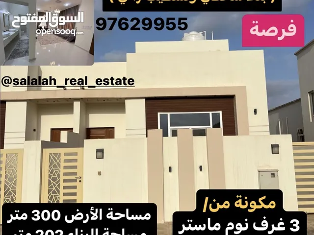 300m2 3 Bedrooms Villa for Sale in Dhofar Salala