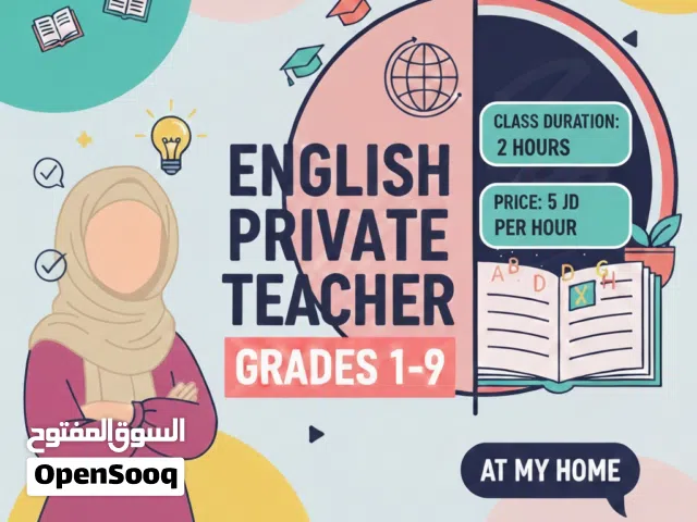 معلمة خصوصي لغة إنجليزية (صف أول-تاسع ) منهاج مدرسي وحصص تقوية كتابة ومحادثة وقراءة