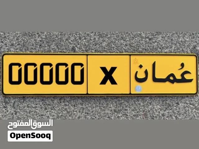 مــطلوب رقم مركبه ***تـكـرار فقط*** ثلاثي رباعي أو خماسي رمز واحد