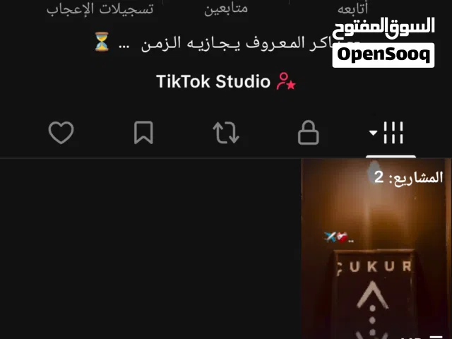 Social Media Accounts and Characters for Sale in Benghazi