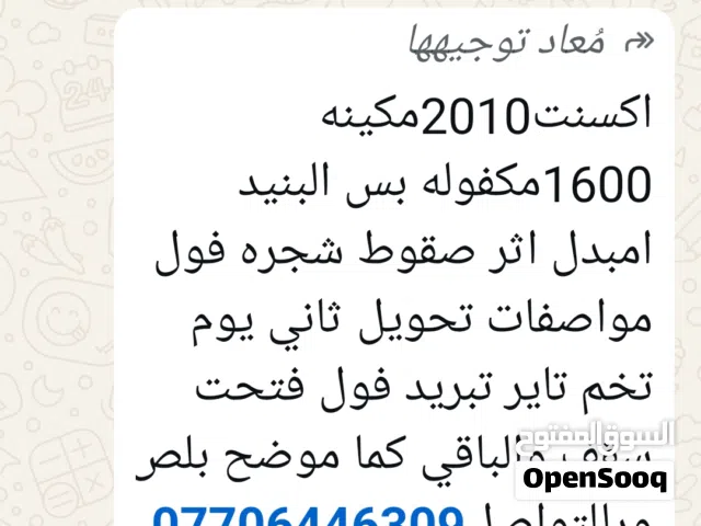 2010 هيونداي اكسنت GL
