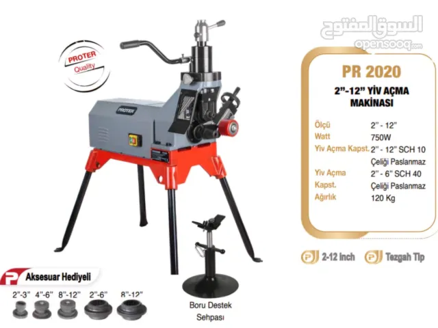 مكينه شق أنابيب لمنظومات الحريق