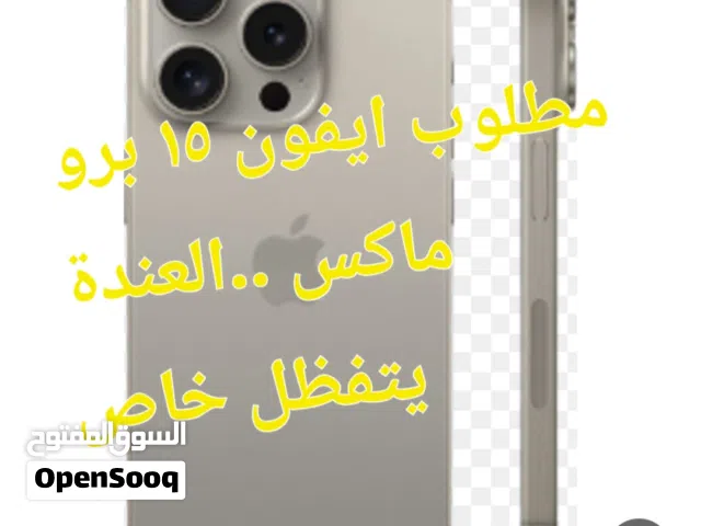 Apple iPhone 15 Pro Max 256 GB in Baghdad