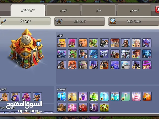 Clash of Clans Accounts and Characters for Sale in Taiz