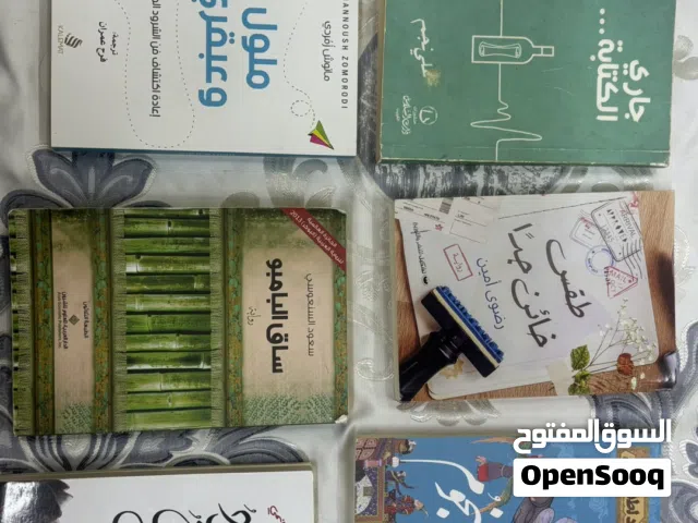كتب متنوعه