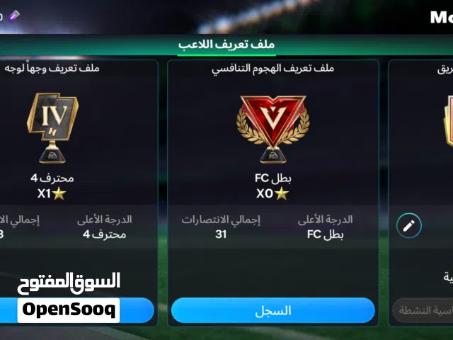 Fifa Accounts and Characters for Sale in Benghazi