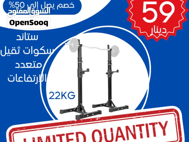 ستاند بار اوزان.