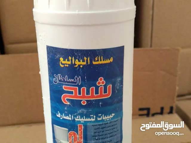 مسلك شبح السلطان الكرتونه على 4.50