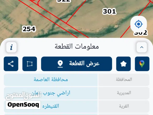 Farm Land for Sale in Amman Al-Quneitirah