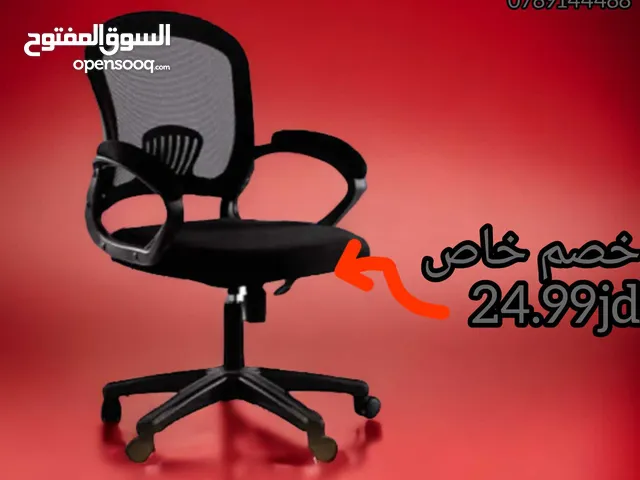 كراسي مكتبيه التصميم العصري والوان مميزه والجودة والمتانة والسعر الاقل علي جميع الكراسي