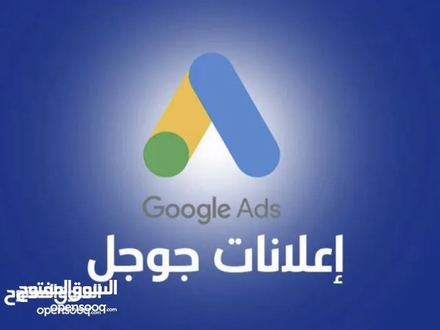 مودرن سايت لإنشاء اعلانات قوقل البحث انشاء اعلان في قوقل اعلانات جوجل Google ads