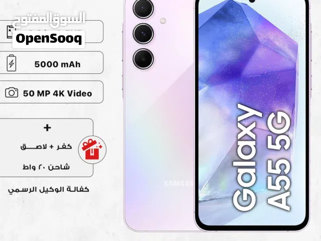 Samsung Galaxy A55 128 GB in Amman