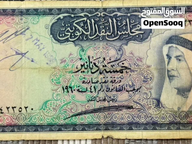 للبيع عملة كويتية قديمة اصدار 1960