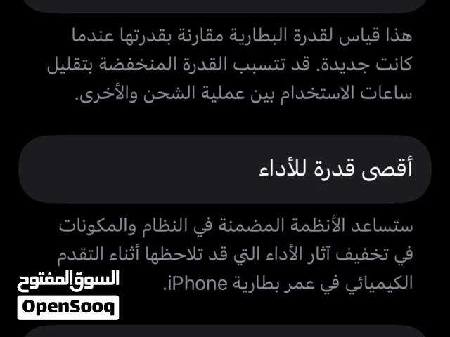 Apple iPhone 14 128 GB in Amman