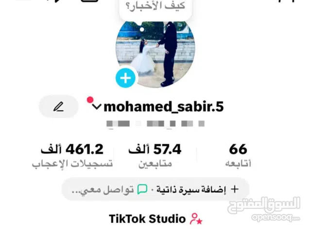 Social Media Accounts and Characters for Sale in Sharjah