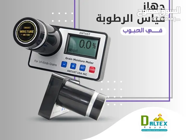 جهاز قيااس رطوبة الحبوب لاجهزة القياس العلمية