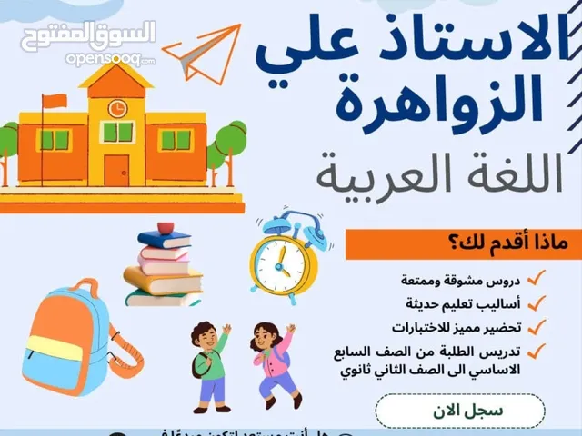 Arabic Teacher in Zarqa