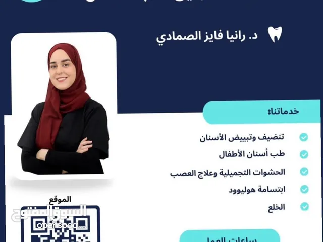 علاج أسنان بجودة عالية وأسعار تنافسية