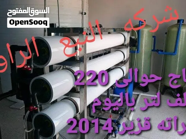 منظومات تحلية المياه ومصانع  المياه مصراتة ابورويه