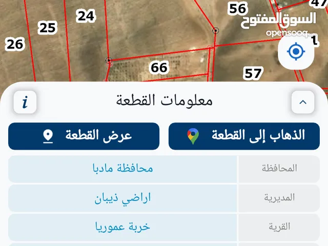 ارض للبيع 9 دونم ماديا خربة عموريا