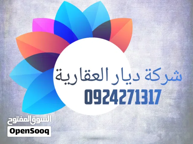 منزل للبيع غوط الشعال شارع 10