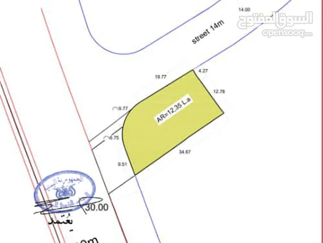 Commercial Land for Sale in Sana'a Dar Silm