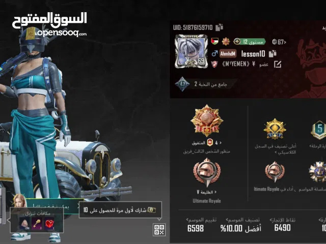 Pubg Accounts and Characters for Sale in Zahle