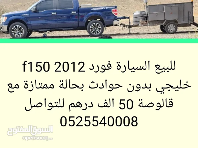 Used Ford F-150 in Ajman