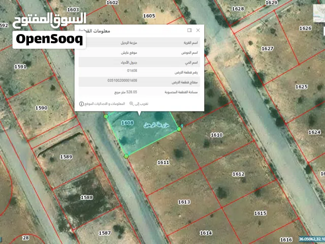 ارض للبيع - اسكان المهندسين - موقع عايش
