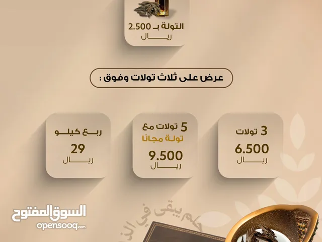 براند عود حلم ..جديد على الساحه