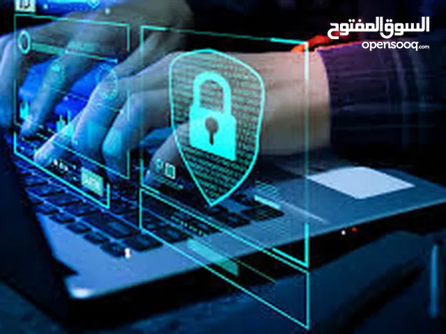 دروس خصوصية في الأمن السيبراني وأمن المعلومات