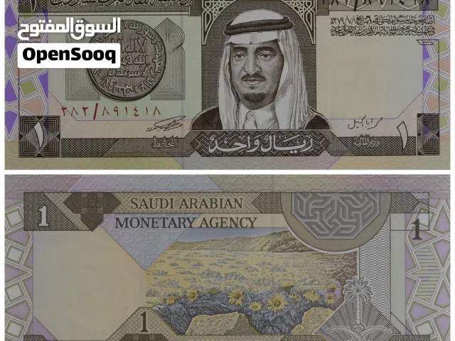 ريال الملك فهد بحالة ممتازة