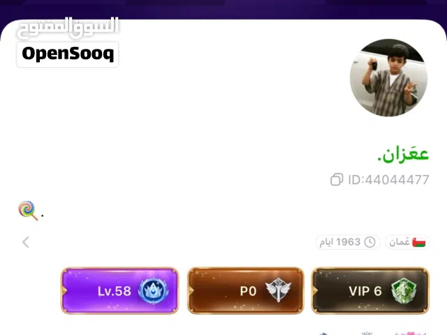 حساب توب توب vip6