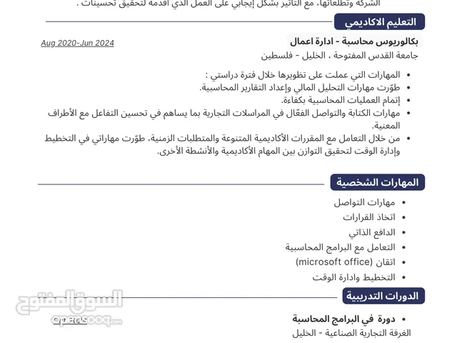سماء سمير المشارقة