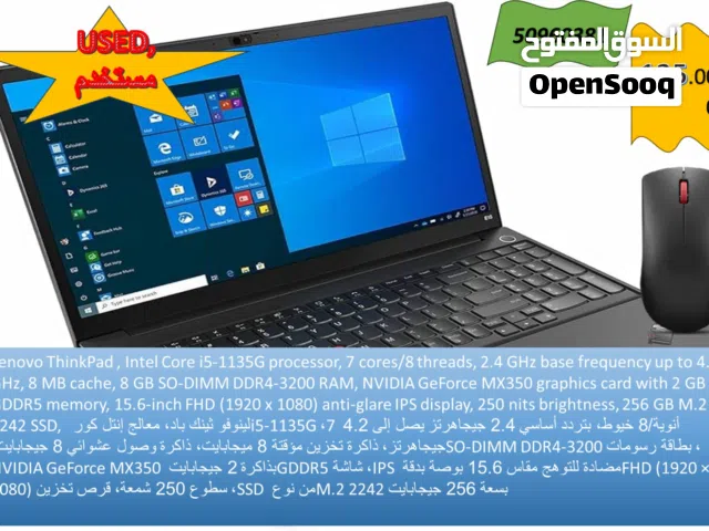 Lenovo ThinkPad, Intel Core i5-1135G processor , تخزين مؤقتة 8 ميجابايت، ذاكرة وصول عشوائي 8 جيجاباي