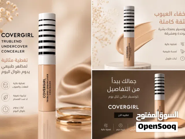خافي عيوب اصلي 100% مستورد أمريكي اورجينال Covergirl