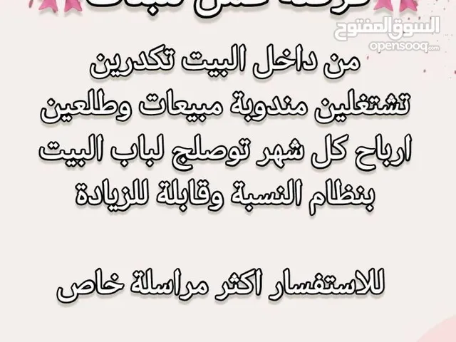 فرصة عمل للبنات فقط
