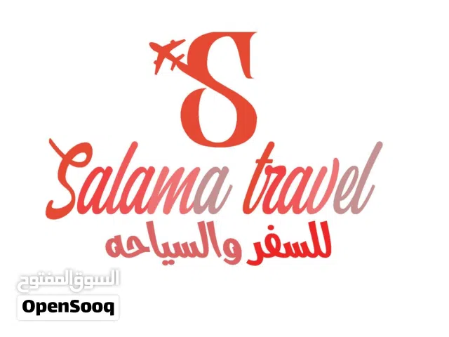 الان يمكنك السفر بكل سهولة مع سلامة ترافيل