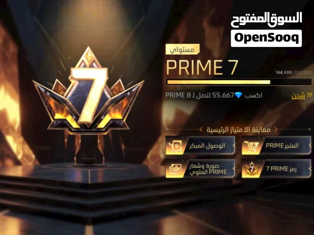 حساب فري فاير للبيع