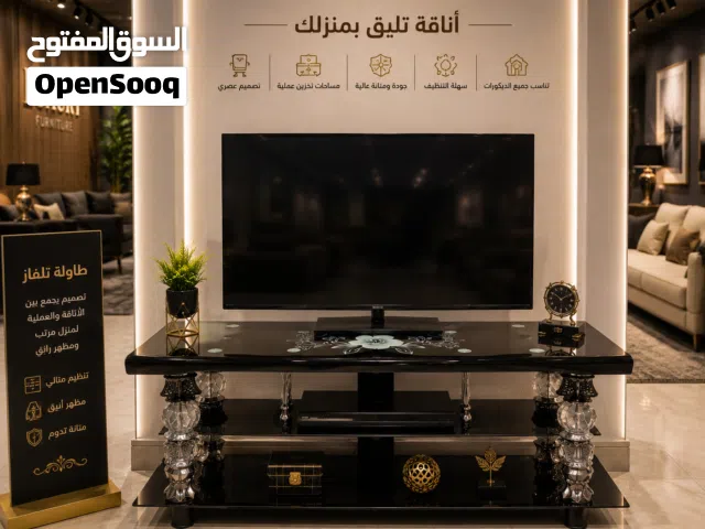 طاولة تلفاز انيقة تمنحك مظهراً راقياً للبيع