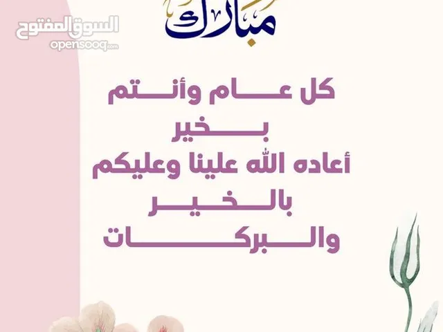 موجود كوم جاج للبيع اقرا الوصف