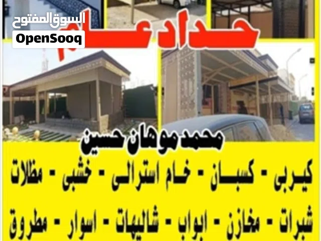 حداد عام محمد