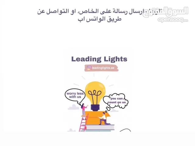 LeadingLights.ae