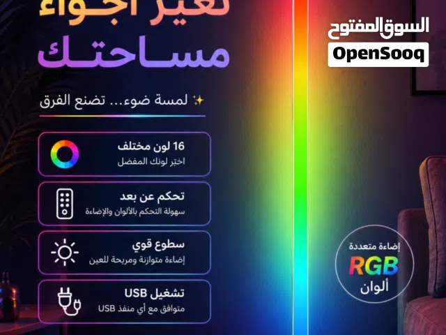 إضاءة عمودية جيمنج RGB