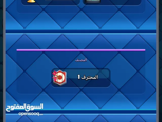 Clash Royale Accounts and Characters for Sale in Taif