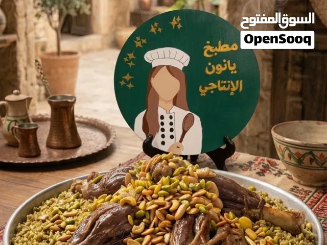 فريكة جنين