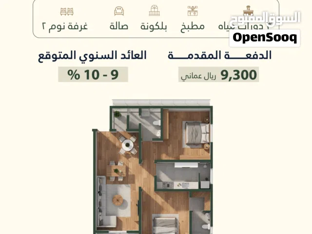 شقة بغرفتين و صالة بمساحة 107 في الخوض السابعة