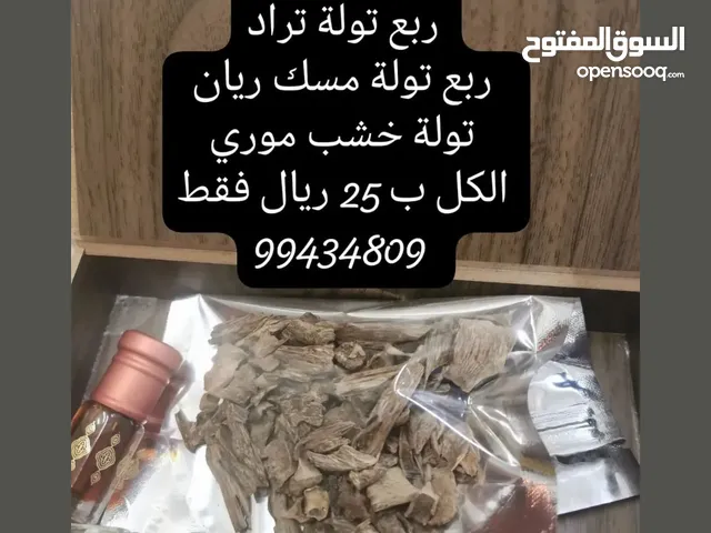 عرض خاص دهن عود تراد مع ربع تولة مسك ريان وتولة خشب موري