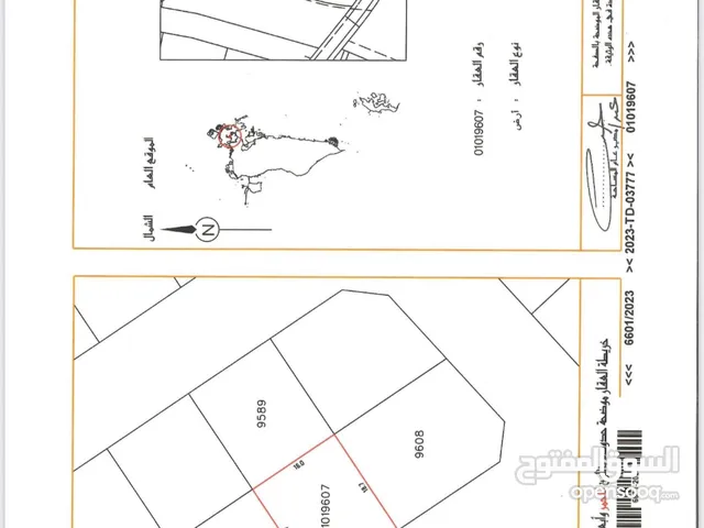 Land for sale in Seef Arad