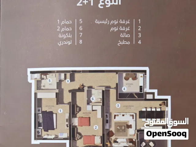 شقة للبيع في مجمع هاي كلاس